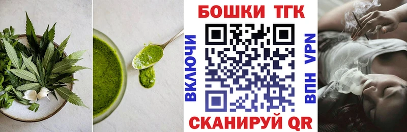 Купить закладки  Татарск  Печенье с ТГК конопля 