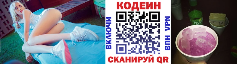Купить закладки  Татарск  Codein напиток Lean (лин) 