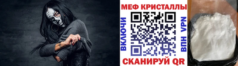 Мефедрон mephedrone  Купить закладки  Татарск 
