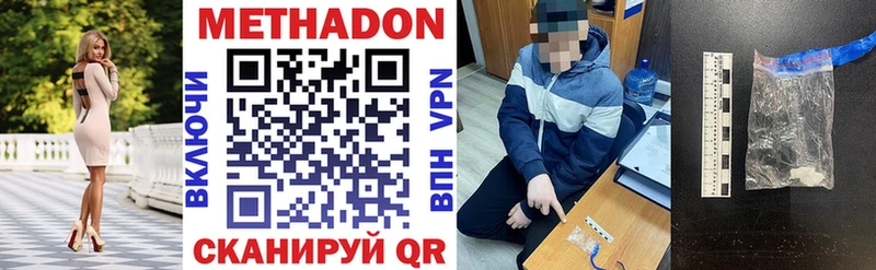 Купить где  Татарск  Метадон белоснежный 